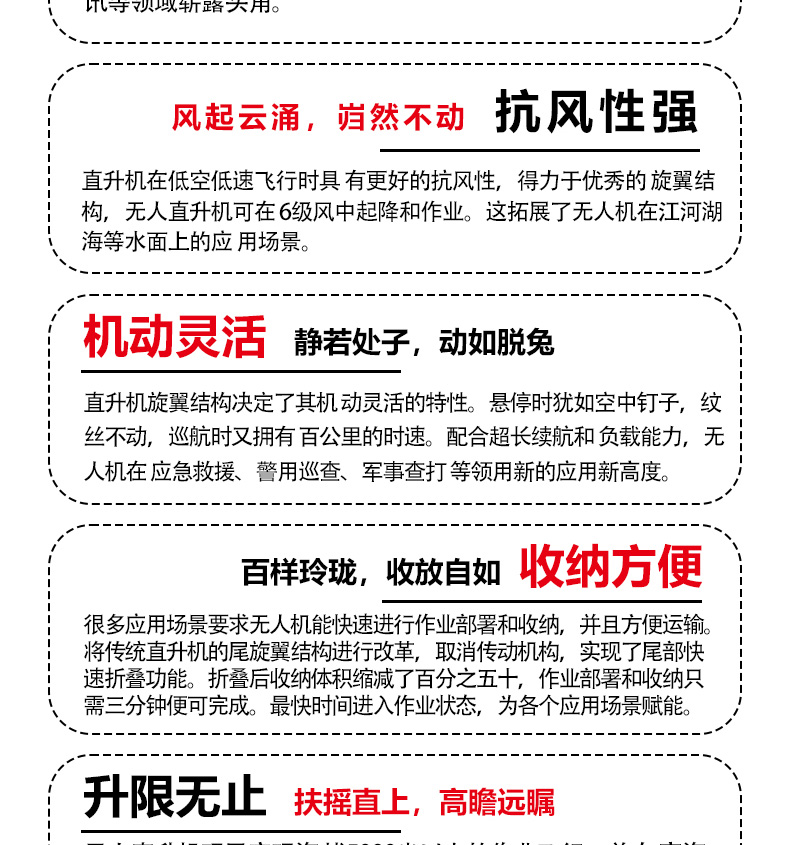 產(chǎn)品簡介--油動式長航時大載荷應急救援無人機_03.jpg