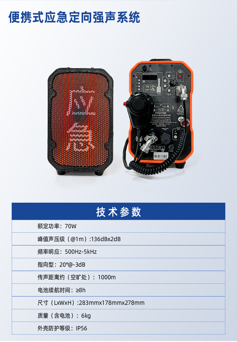 強聲器詳情頁720---中文_02.jpg