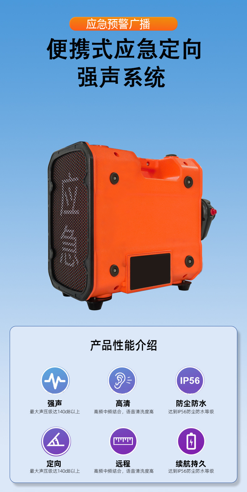 強聲器詳情頁720---中文_01.jpg