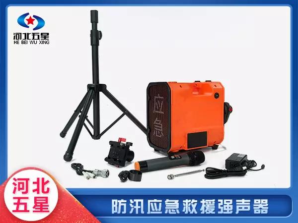防汛救災(zāi)強聲器
